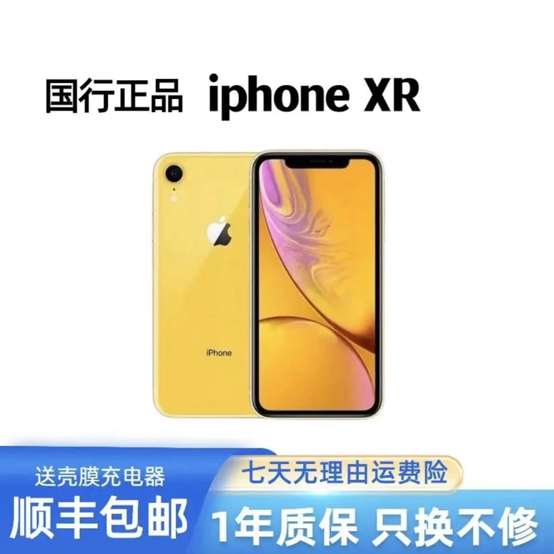 9新 Apple/苹果 XR国行双卡4G三网通原装手机零售机优品优选