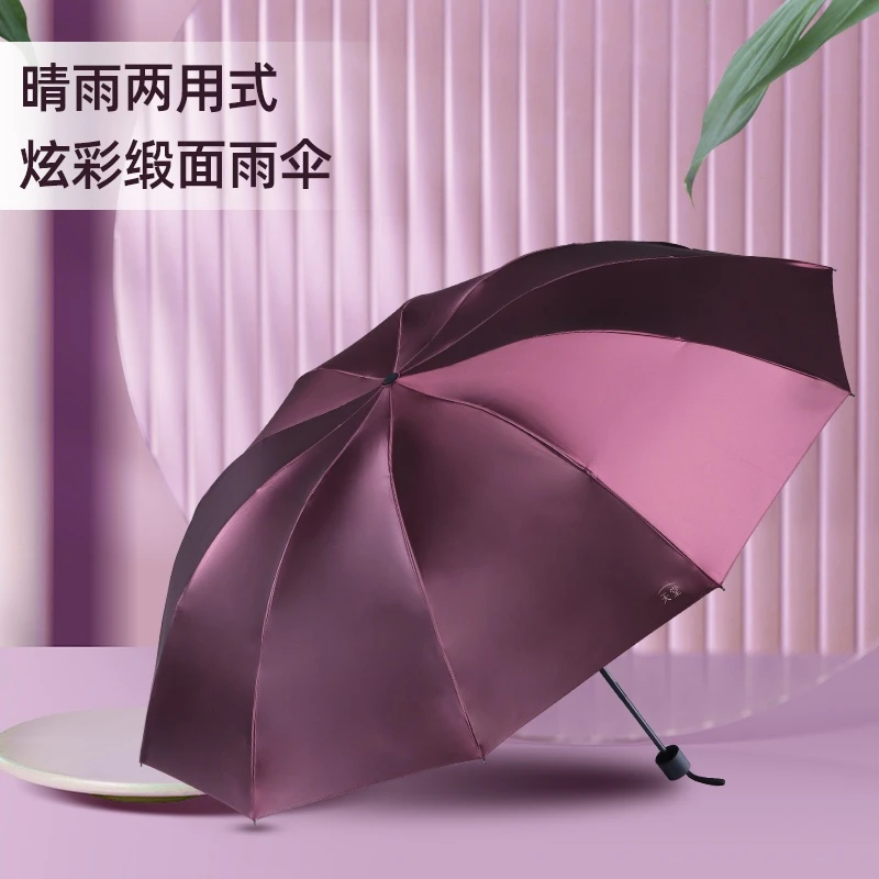 天堂伞大号加大雨伞男女三人晴雨两用折叠学生双人黑胶防晒遮阳伞