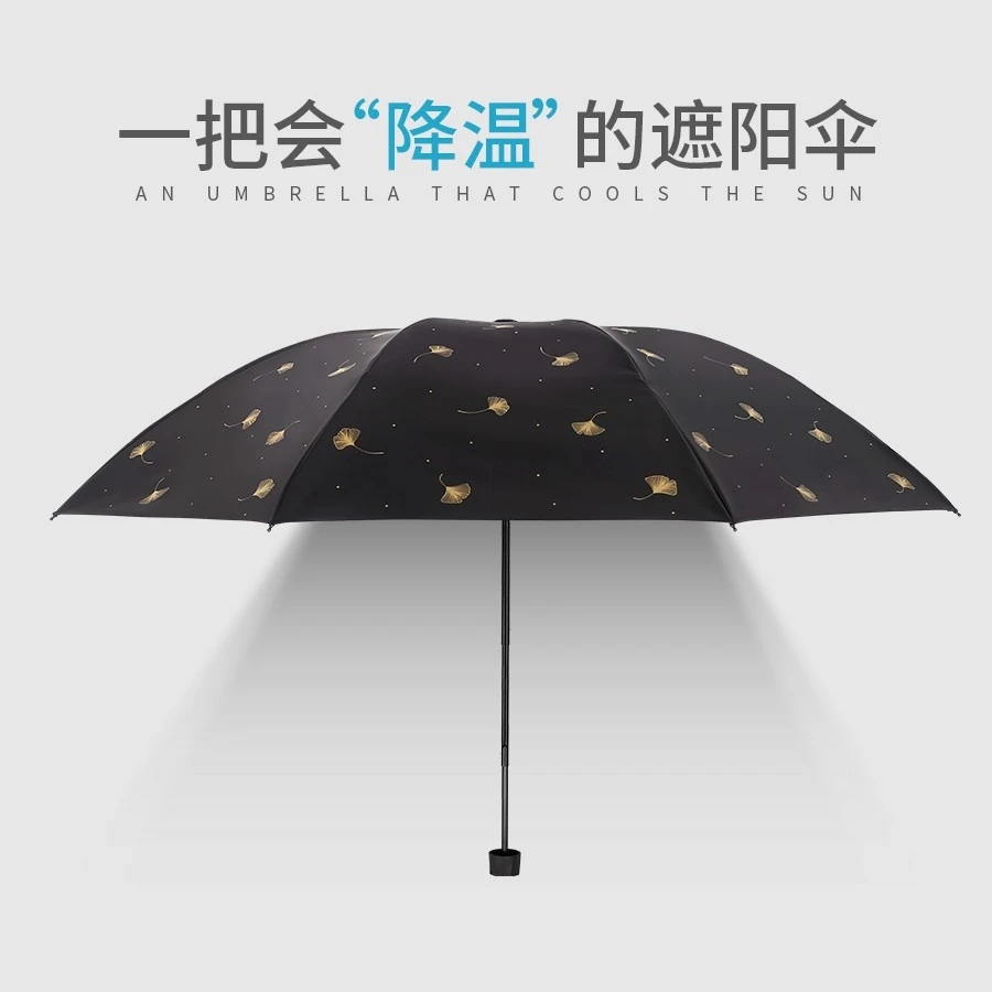 天堂伞防晒防紫外线黑胶全遮阳伞光太女正品银杏飞舞晴雨伞两用伞