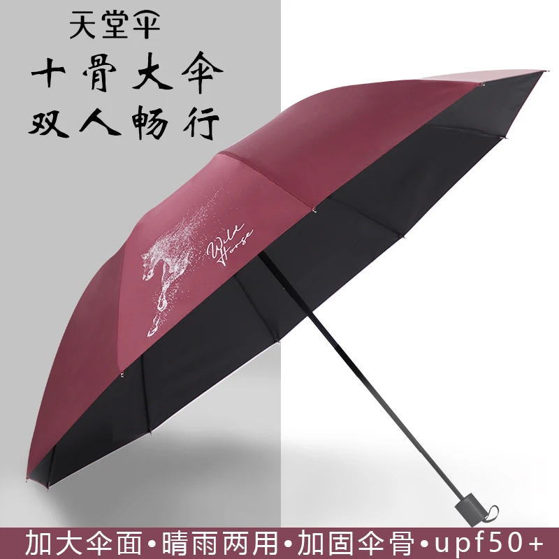 天堂伞大号超大雨伞晴雨两用折叠遮阳学生黑胶男士太阳伞女防晒伞