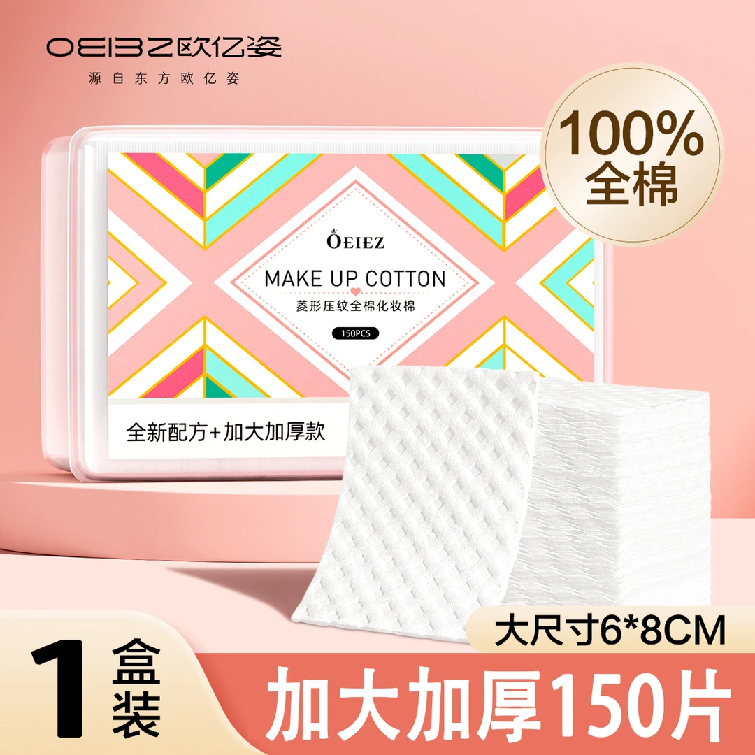 卸妆棉脸部女纯棉厚款大包装拍爽肤水专用化妆棉片女官方旗舰店
