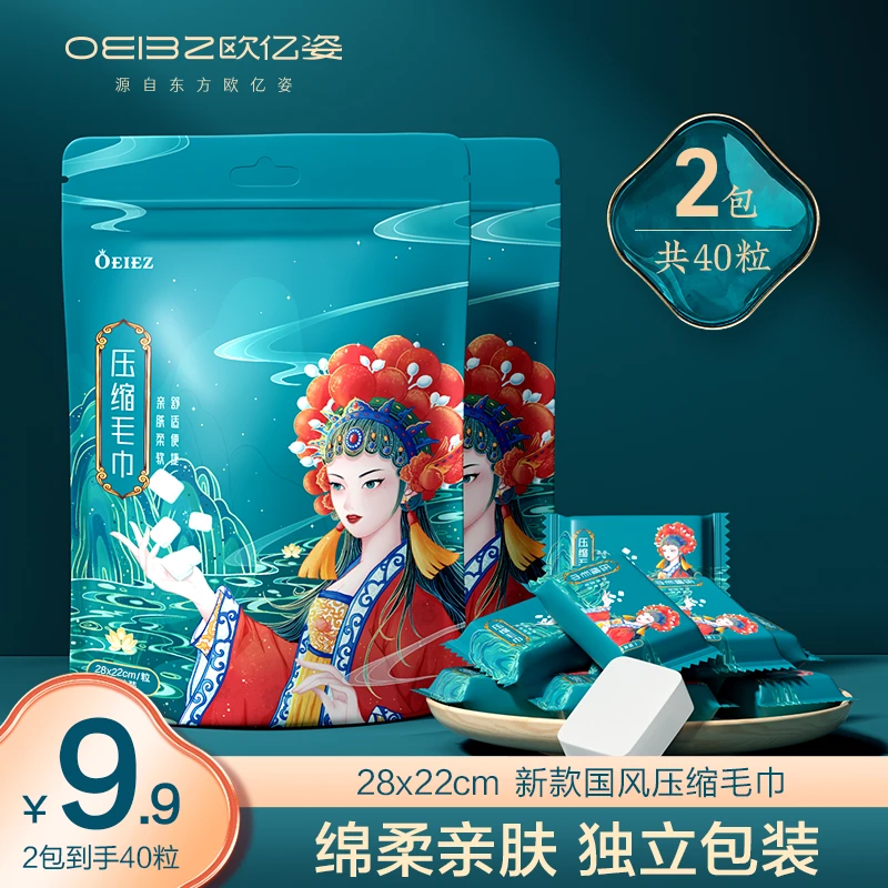国潮风压缩毛巾一次性大号加厚酒店成人便携面巾旅行必备加大亲肤