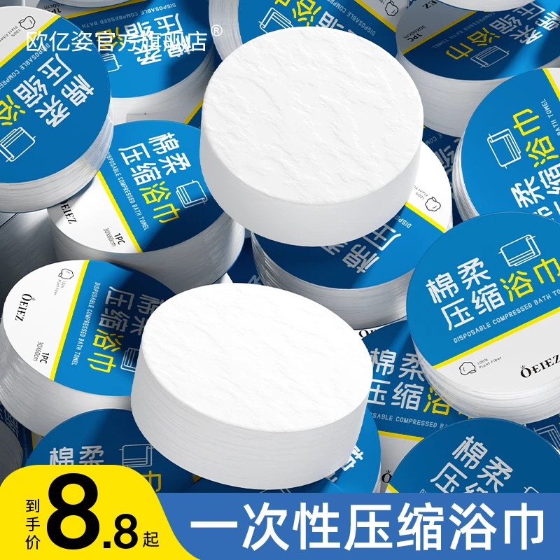 欧亿姿一次性浴巾加厚压缩毛巾旅行单独包装洗脸巾酒店出差用品