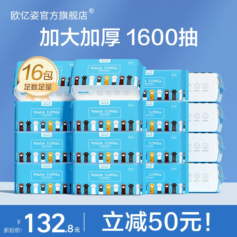 【16包】一次性洗脸巾擦脸洁面巾珍珠纹洗面巾加大加厚家庭大包装