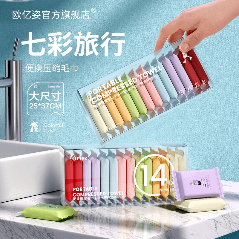 压缩毛巾洗脸巾一次性旅行用品加厚加大洁面巾便携旅游必备绵柔巾
