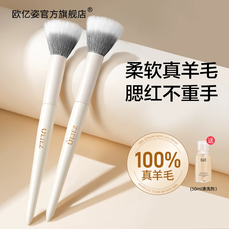 羊毛点彩腮红刷小号一支装动物毛大号晒红高光修容散粉便携化妆刷