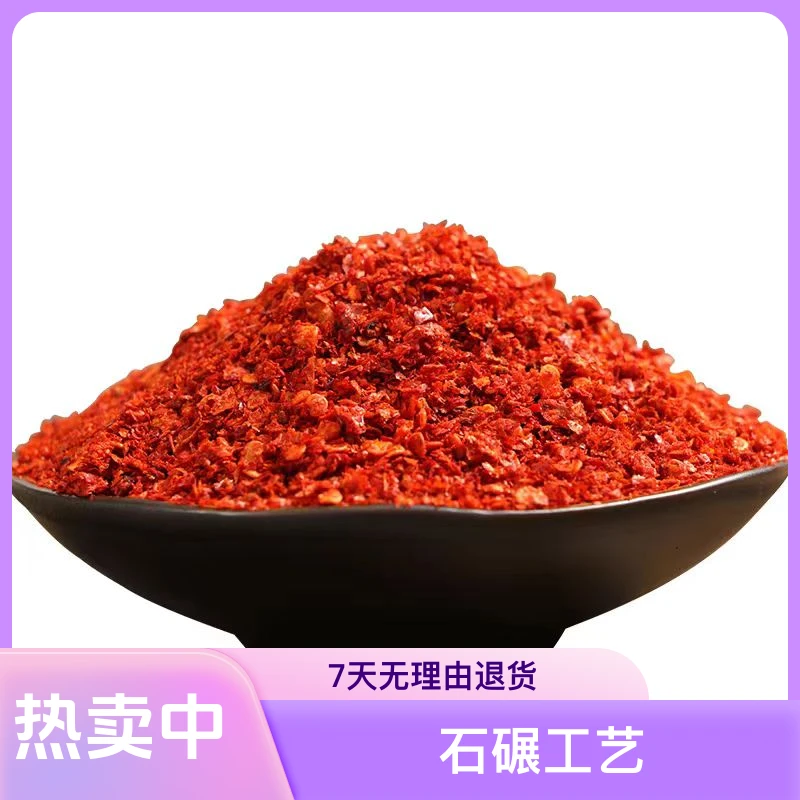 陕西秦椒面油泼辣子石碾工艺优质百搭辣椒面传统香辣250g-5斤