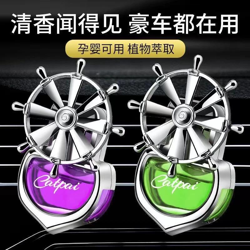 车载香水汽车香薰空调出风口风扇装饰高档车内饰香氛摆件持久淡香