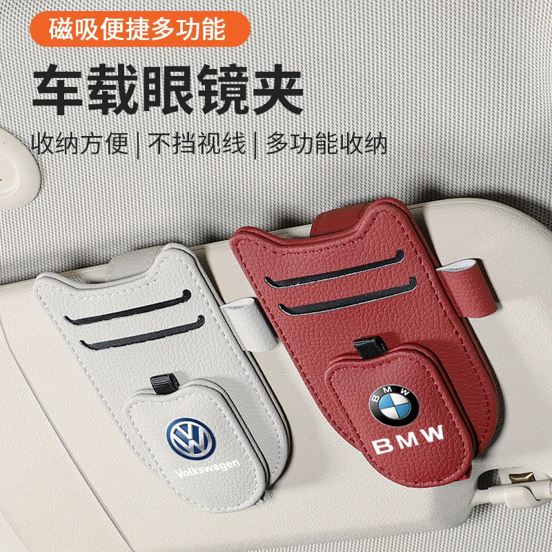 车载眼镜夹汽车遮阳板多功能卡片墨镜磁吸收纳神器高级感内饰用品