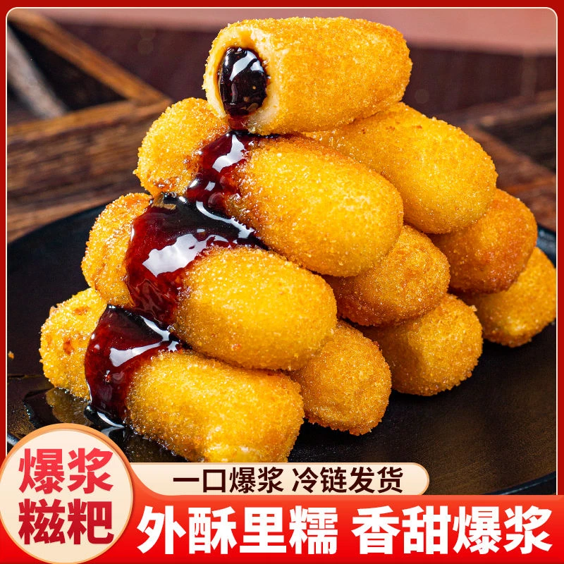 爆浆红糖糍粑早餐半成品流心糯米糍粑条传统美食速食年糕家用油炸