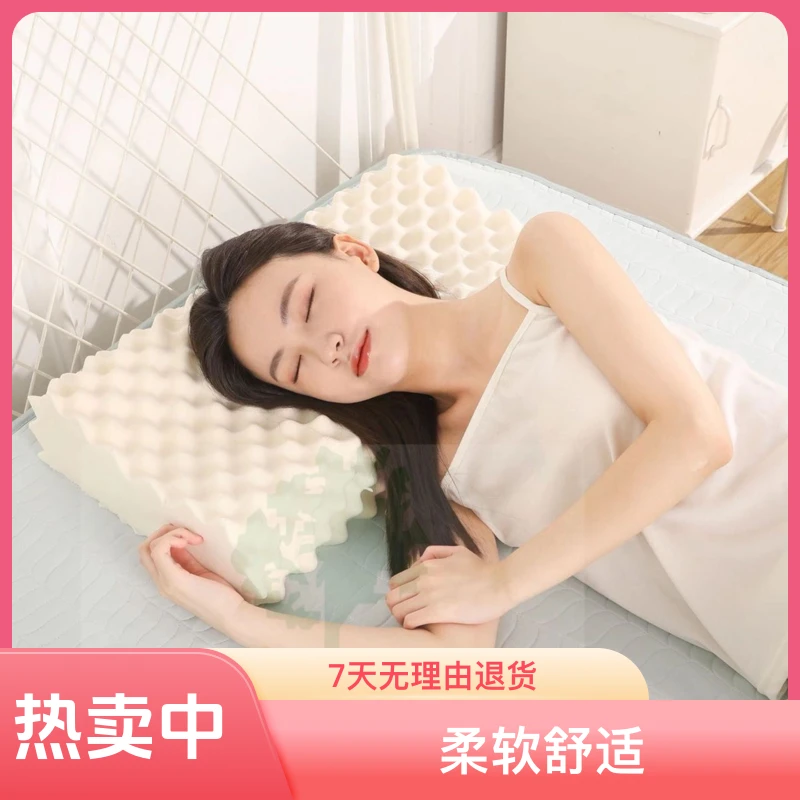 泰国天然乳胶枕头防螨颈椎枕成人枕家用乳胶枕天然家用乳胶床垫