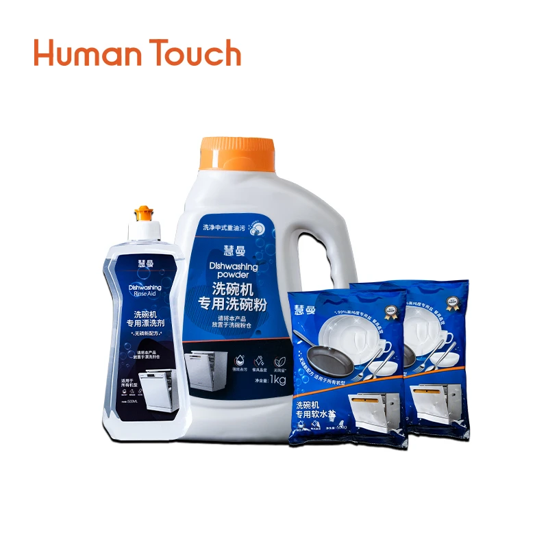HUMANTOUCH/慧曼洗碗机专用耗材