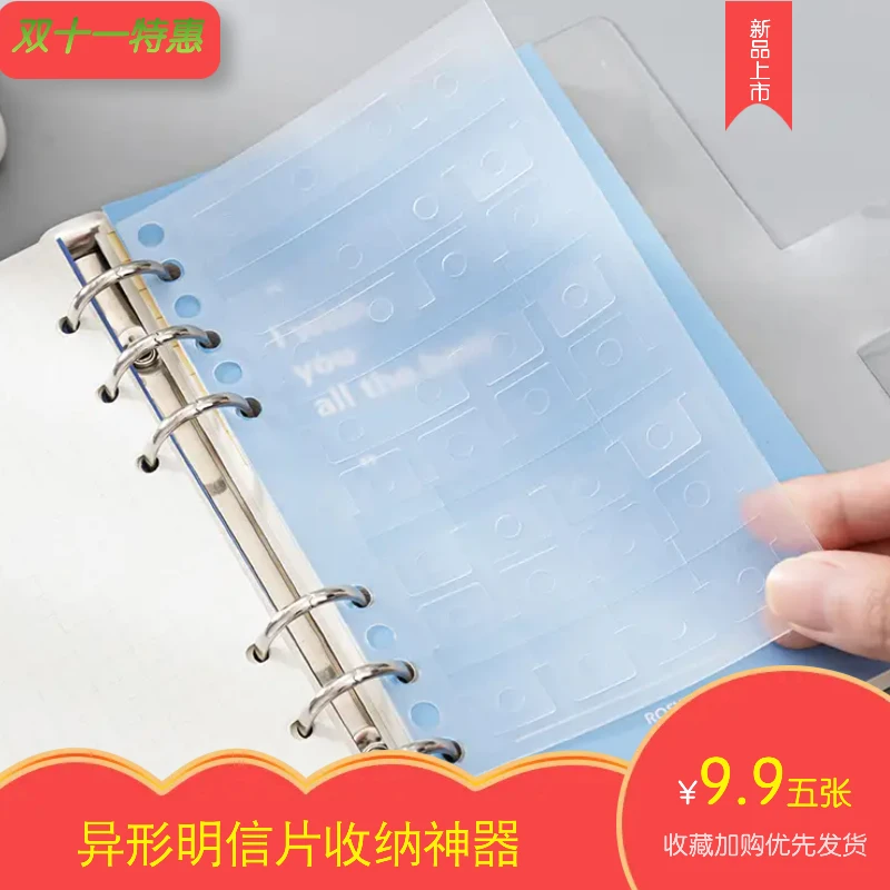 追星收纳卡册DIY活页挂扣贴异形卡收纳贴明星片收纳适用活扣卡册