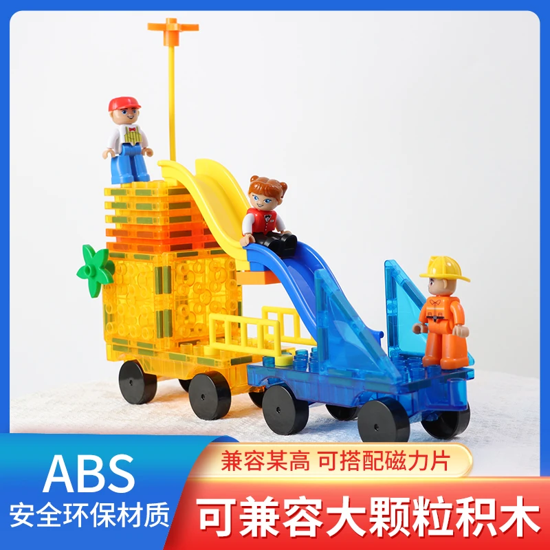 DUDUBAO大颗粒磁力小车-红黄蓝3辆