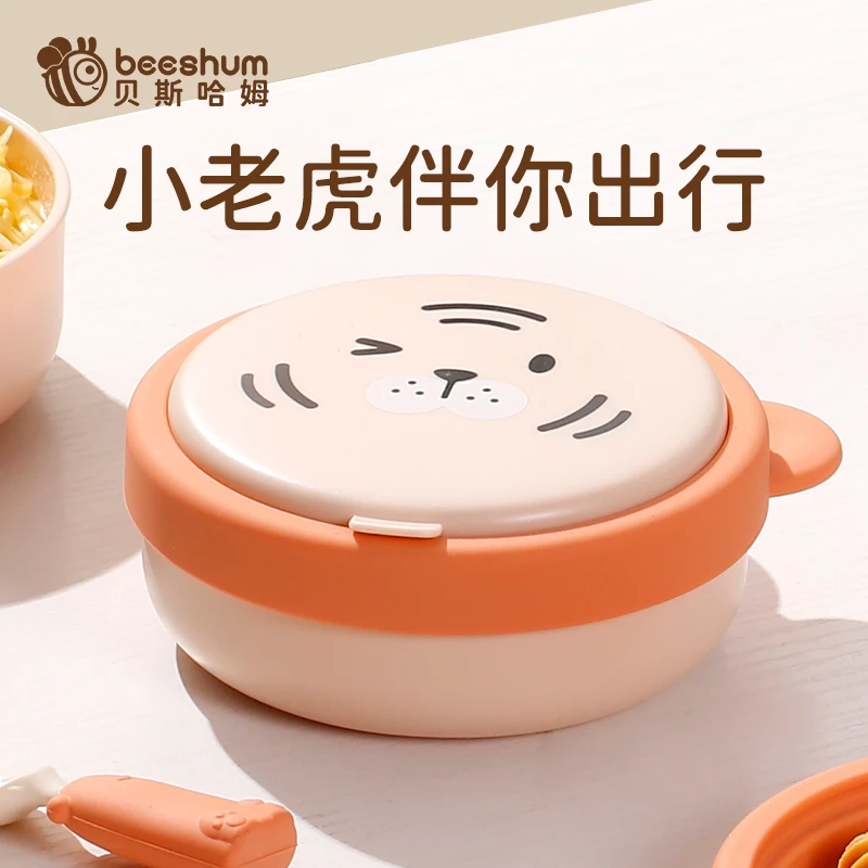 【lady瓜瓜】宝宝吃饭好有趣小老虎外出碗硅胶辅食碗儿童便携餐具