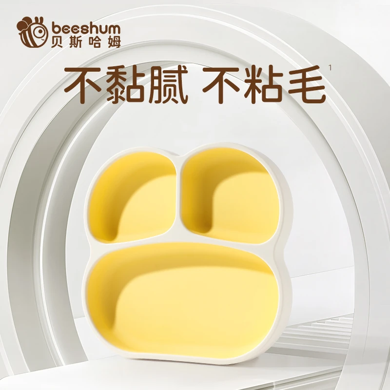 Beeshum贝斯哈姆兔飞飞千目液态硅胶分格餐盘宝宝吸盘式儿童餐盘