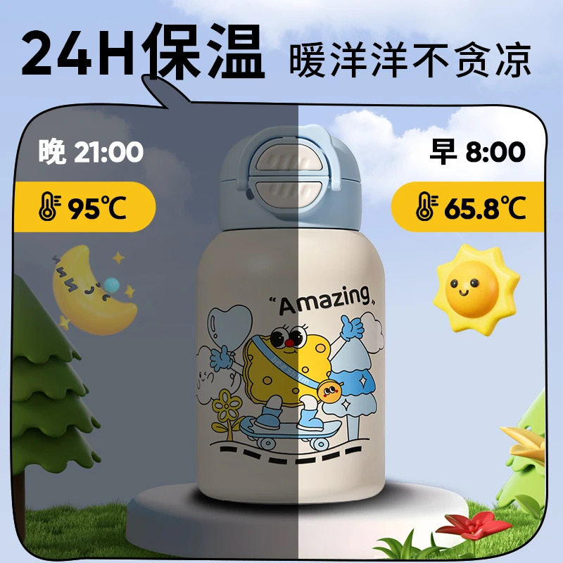 Beeshum儿童水杯饼干保温杯中小学3-16岁大容量双饮吸管杯316