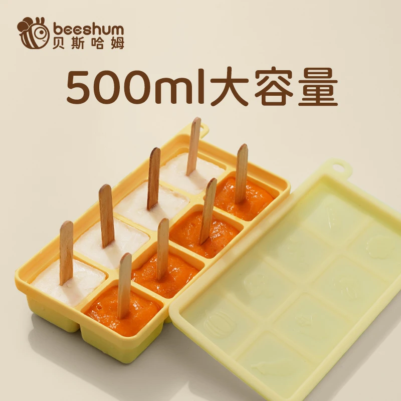 Beeshum贝斯哈姆蔬菜宝宝冰格蒸糕模具3合1婴儿辅食盒保鲜盒一体