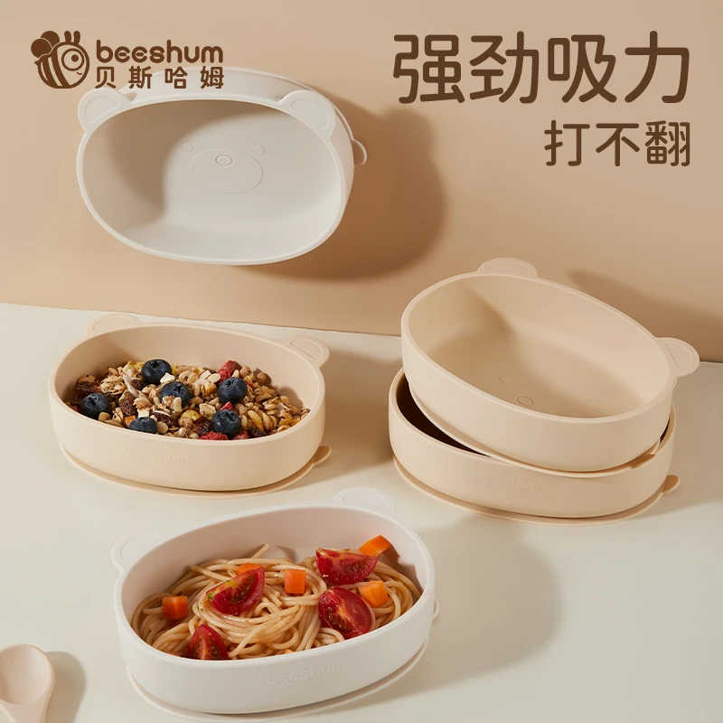 Beeshum贝斯哈姆碗小熊硅胶吸盘碗1-3岁自主进食宝宝碗婴儿辅食碗