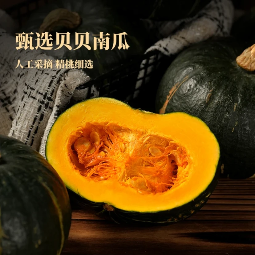 正宗贝贝南瓜国产品质香甜细腻粉糯香甜4-6颗