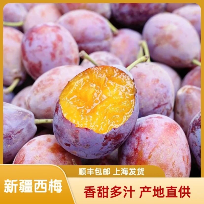 正宗新疆法兰西新鲜大西梅巨甜低脂轻食单盒装!