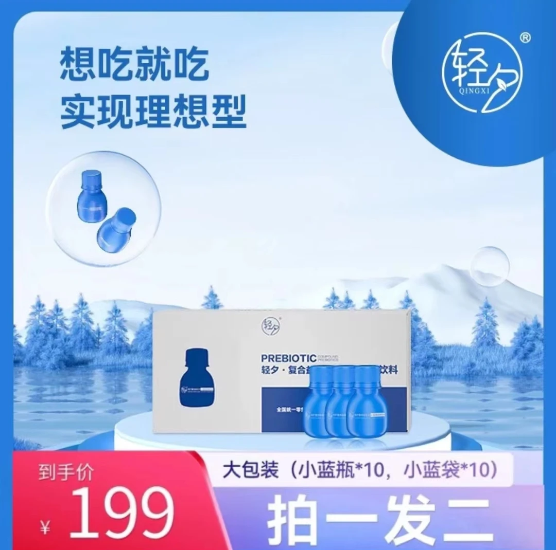 【拍一发二】小蓝瓶大包单盒装随餐组合