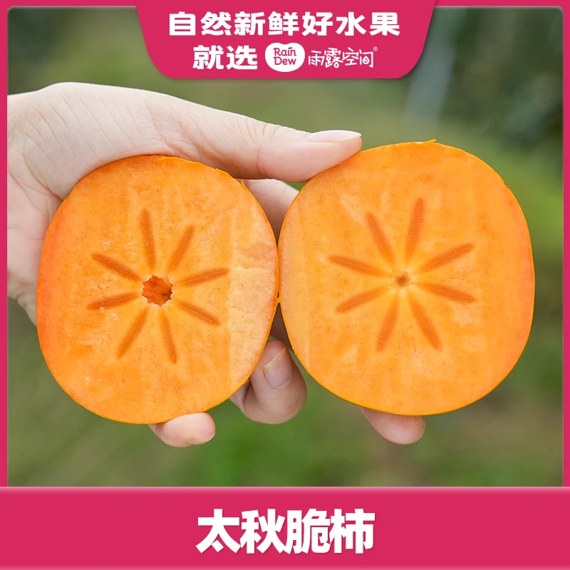 太秋脆柿C果1个 约150-200g