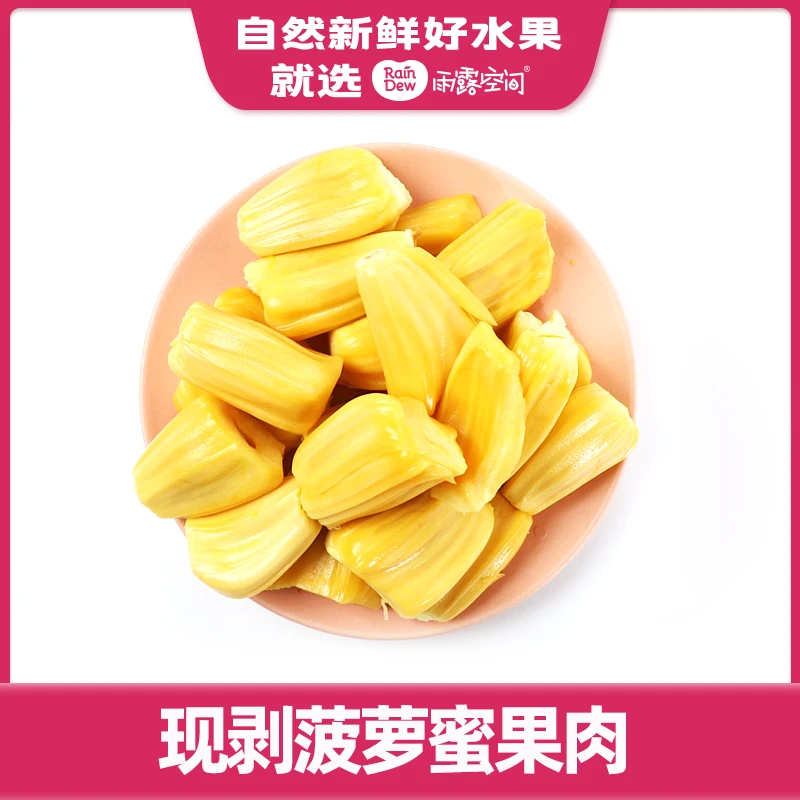 【新鲜鲜剥】菠萝蜜果肉约500g