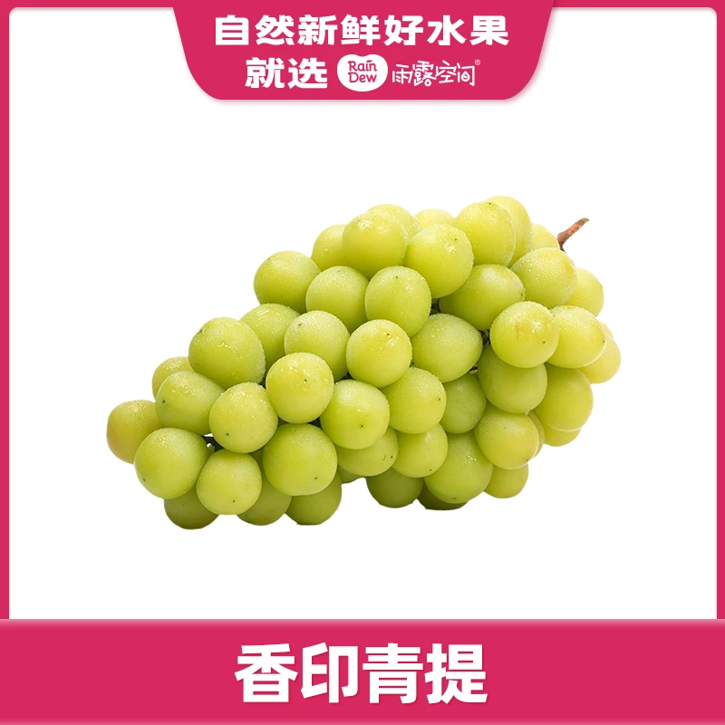 一串云南香印青提B果约1.6-2斤