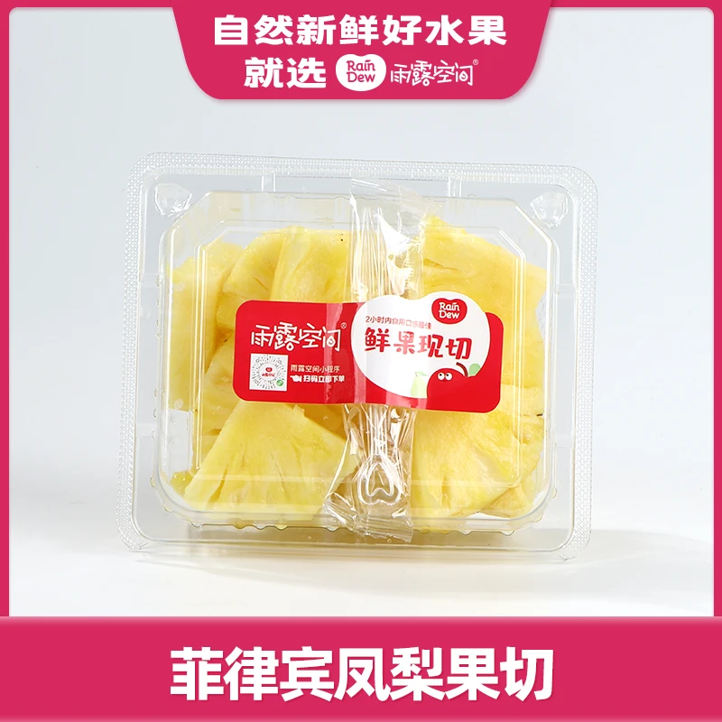 【鲜果切】菲律宾凤梨（点开链接选规格）