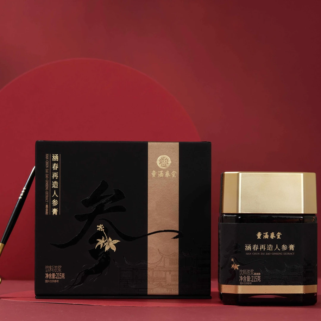 童涵春堂黑版人参膏传统浓缩地道品质