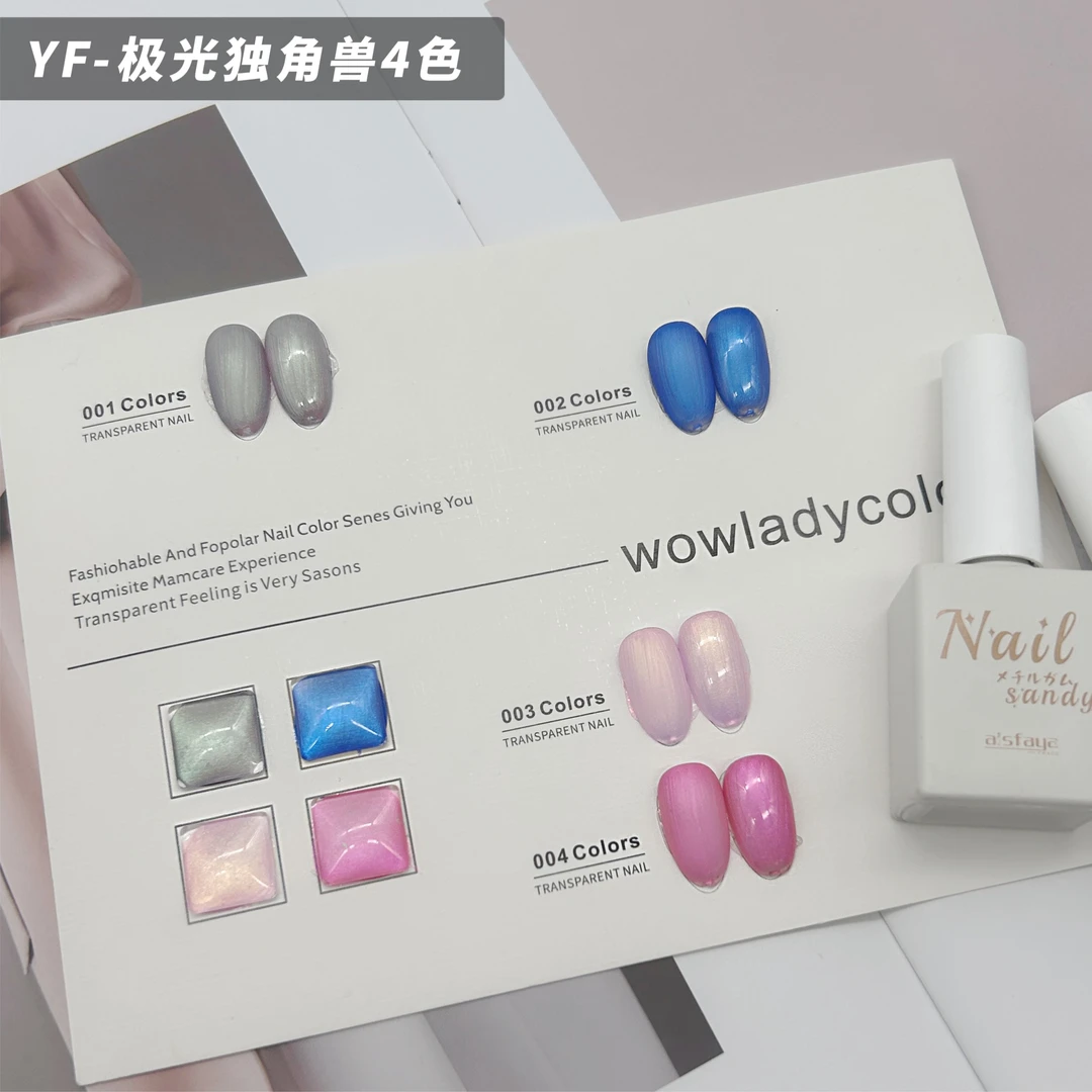 2023新品流行色小套持久牢固极光独角兽4色套甲油胶夏日四色