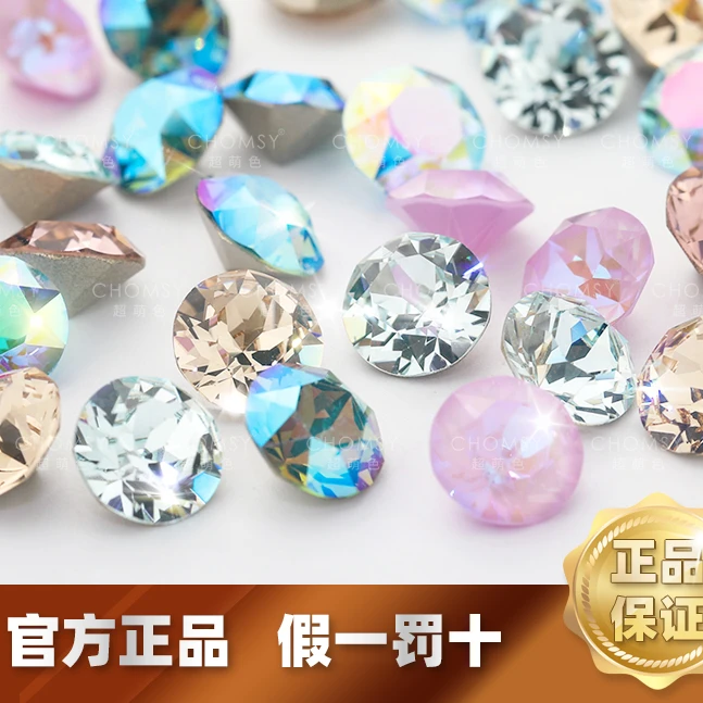 美甲钻华子1088-SS39(8mm)多色混超闪圆尖高品指甲钻12颗