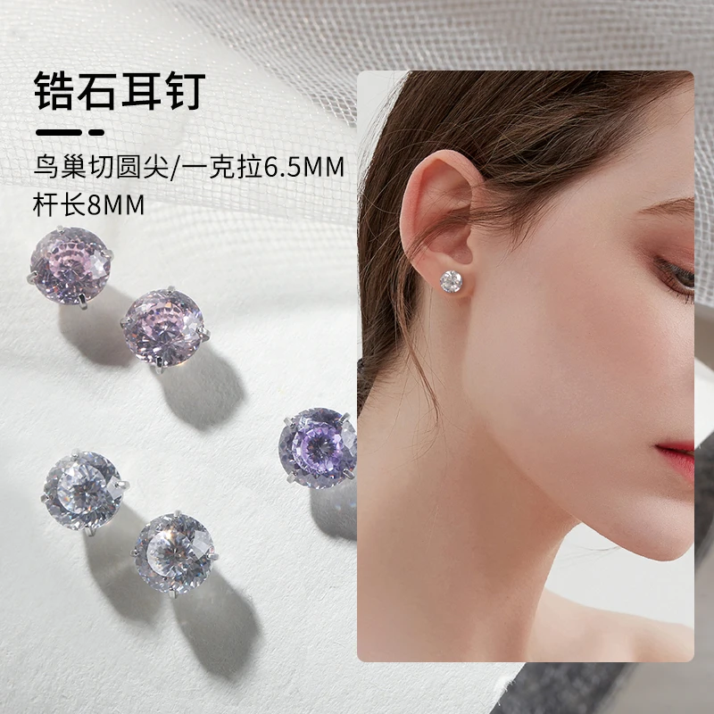 钛钢耳饰 锆石耳钉 鸟巢切圆尖 一克拉《6.5mm》透色简约高品质