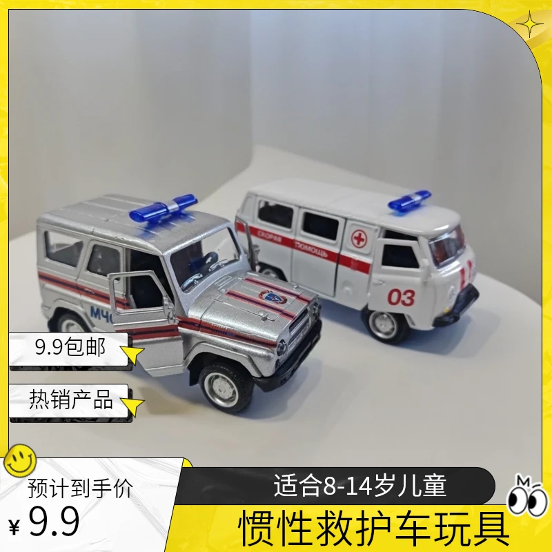 儿童惯性救护车仿真警车玩具车小汽车回力合金可开门消防车