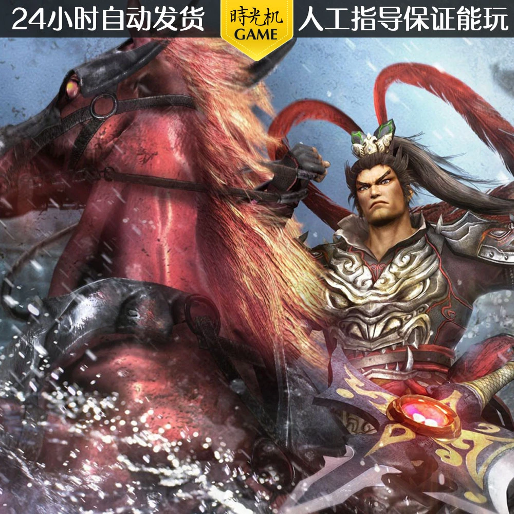真三国无双全系列8/7/6/5/4/3单机pc怀旧游戏赠送辅助全DLC无双8