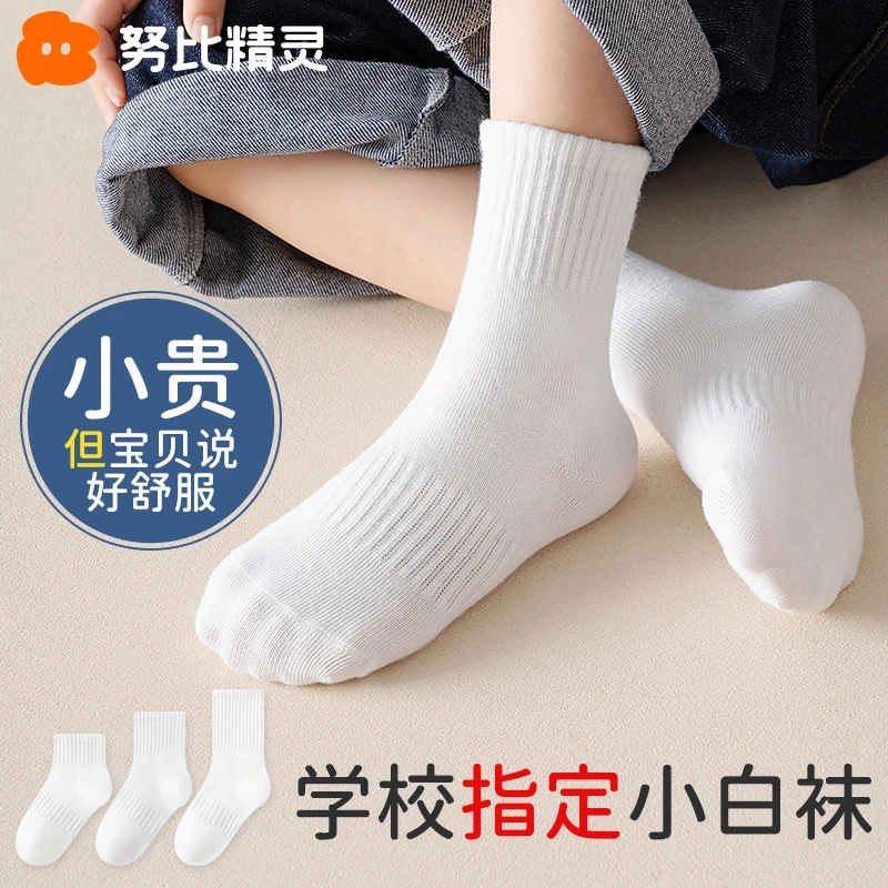 开学季学生袜子中筒袜夏款白色棉袜短袜运动中筒白袜学生长棉袜
