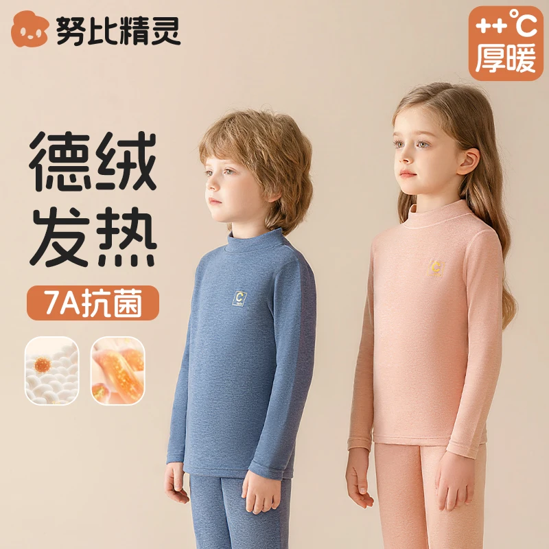 儿童德绒保暖内衣套装男童女童冬季加厚保暖德绒蚕丝无痕秋衣秋裤