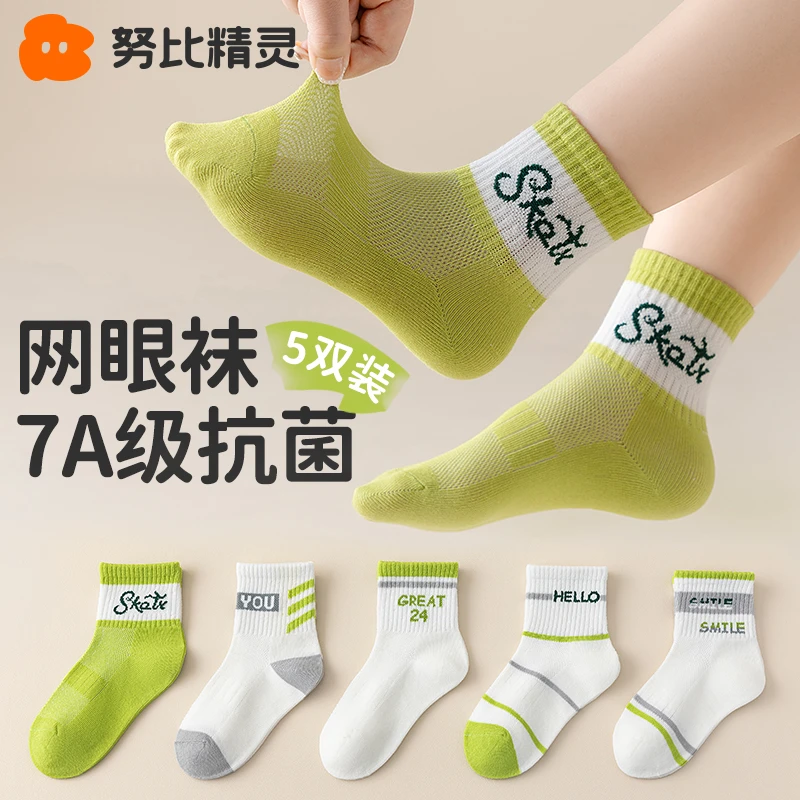 努比精灵男童夏款无骨网眼袜春夏薄款大童中筒袜透气防臭运动棉袜