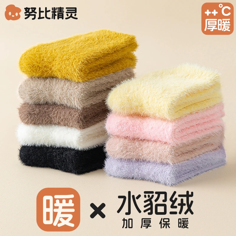 儿童袜子冬季加厚水貂绒男童女童秋冬款加绒保暖中筒袜宝宝睡眠袜