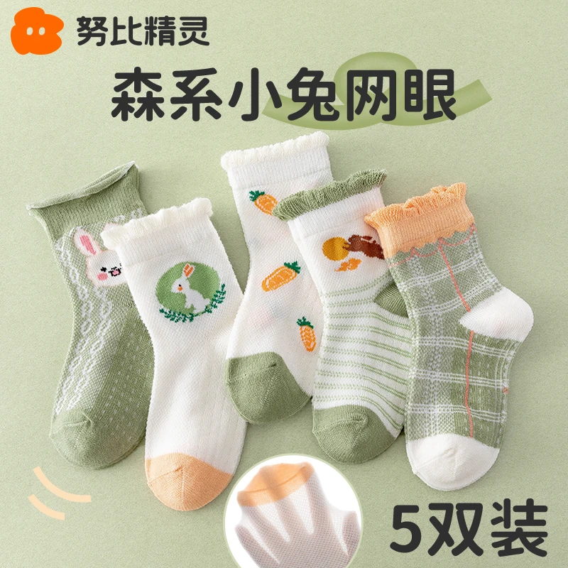 努比精灵日常新中式薄款网眼无骨儿童袜宝宝花边公主大童棉袜