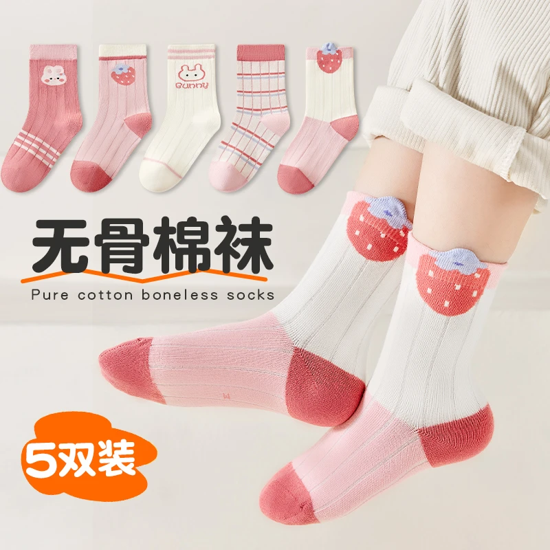 无骨儿童袜女童棉袜草莓兔中筒秋冬季卡通女宝女孩小童花边袜韩版