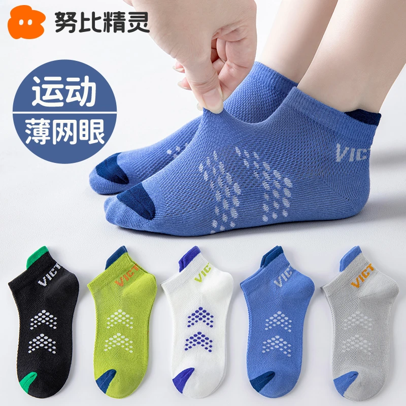男童短筒夏款透气儿童夏季薄款网眼男孩中大童夏天防臭运动无骨袜