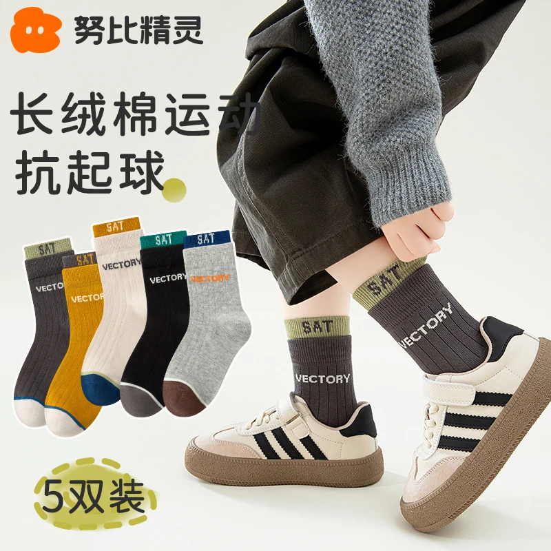 男童袜子春秋款儿童长绒棉运动防臭无骨中筒袜秋冬男孩宝宝学生袜