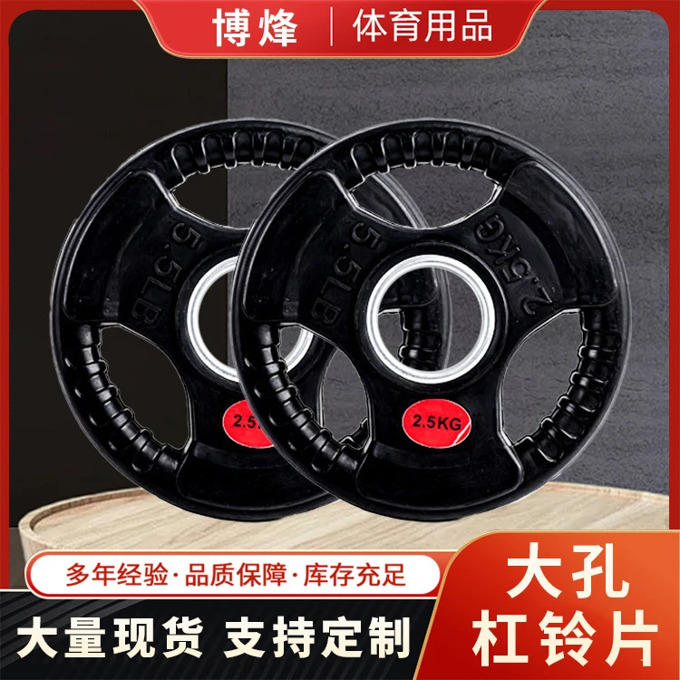 奥杆举重三孔手抓片健身包胶卧推杠铃片健腹器手抓飞轮大孔杠铃片