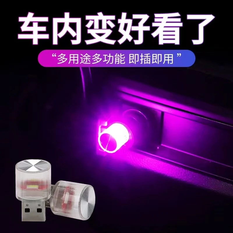 新款usb七彩氛围灯汽车免接线车内饰led车呼吸节奏车载七彩闪光灯