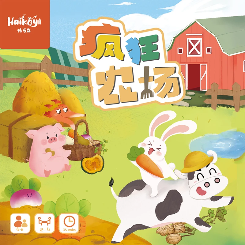 孩可益疯狂农场儿童益智桌游记忆力拔萝卜逻辑思维玩具走格子游戏