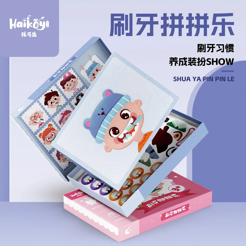 幼儿童磁性拼图3到6岁换装磁力贴刷牙习惯养成男女孩益智平图玩具