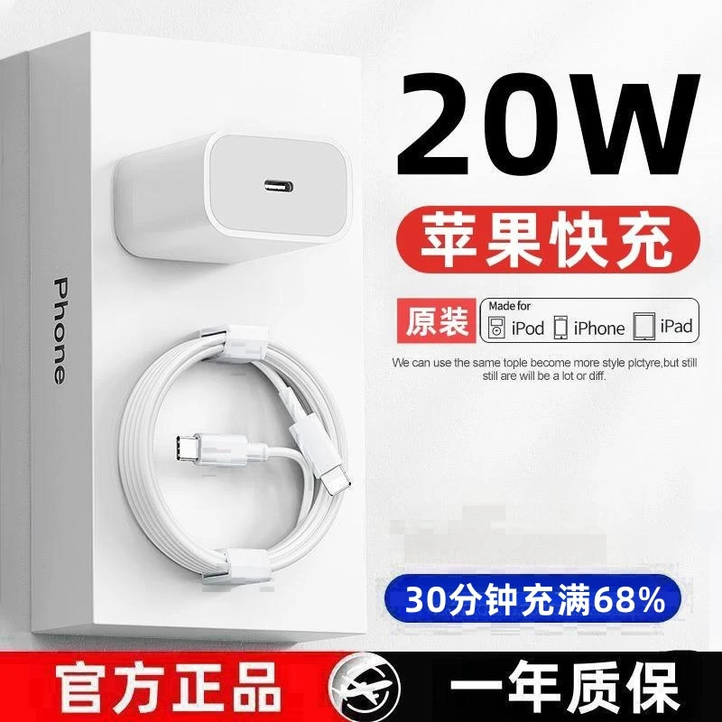 PD快充苹果数据线原装USB-C适用iPhone14pro充电器车载线Carplay