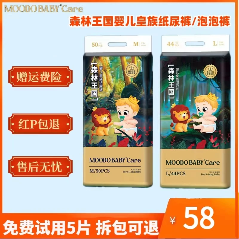 森林王国欧氏超薄透气纸尿裤尿布湿新生儿尿不湿婴幼儿柔软亲肤
